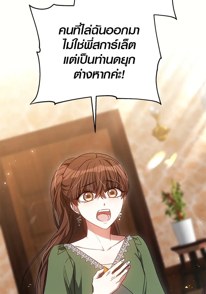 เหตุผลที่ฉันนอกใจ ตอนที่ 46 รูปที่ 115