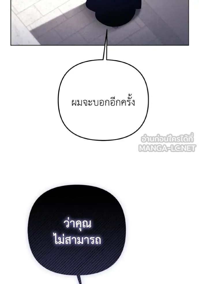 ราชินีจอมมาร ตอนที่ 40 รูปที่ 17