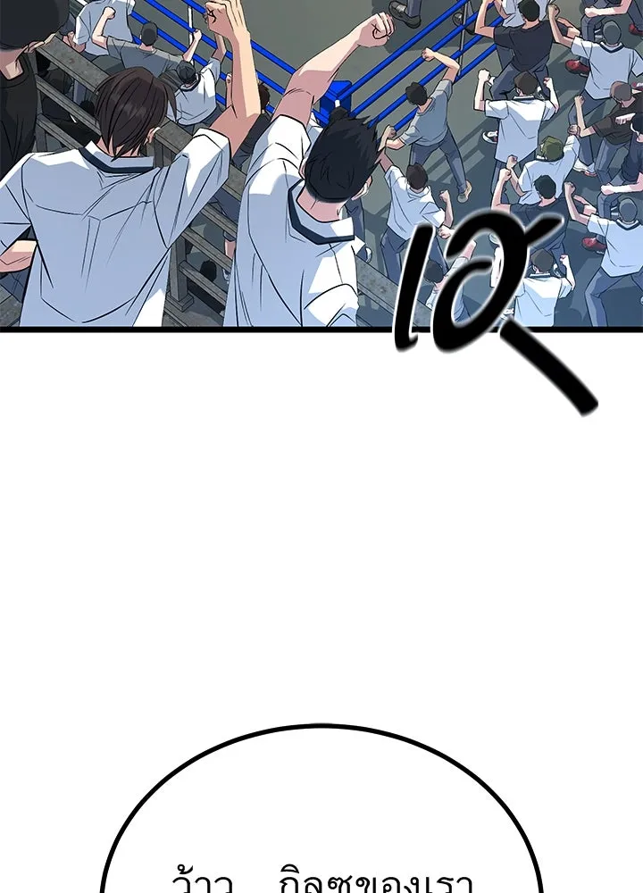 ราชาลานประลอง ตอนที่ 57 รูปที่ 121