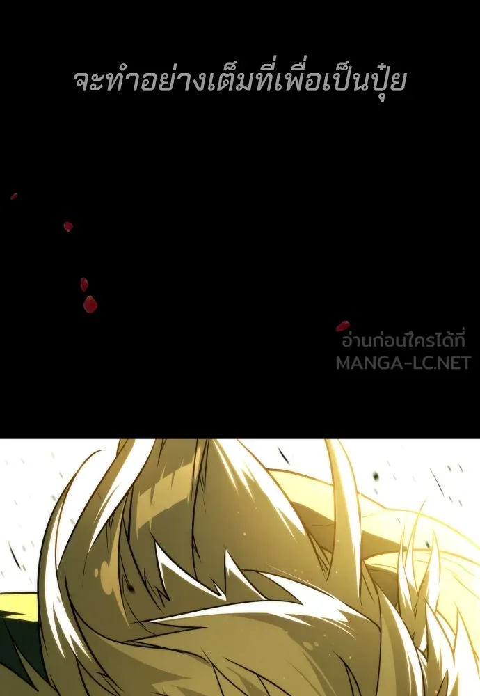 นักฆ่าย้อนวัย ตอนที่ 68 รูปที่ 210