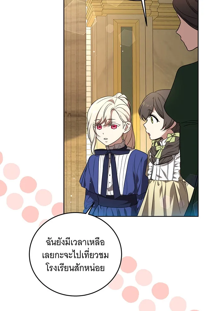 ทุกอย่างที่เสียไป ฉันขอทวงคืน ตอนที่ 5 รูปที่ 70