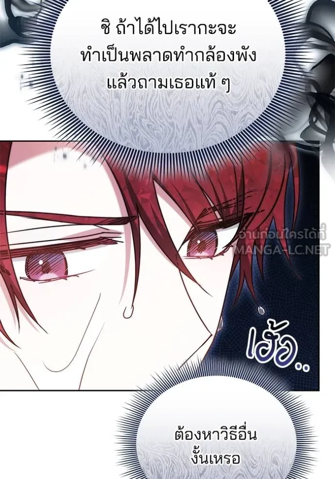 เจ้าสาวอัคนีดำ ตอนที่ 70 รูปที่ 21