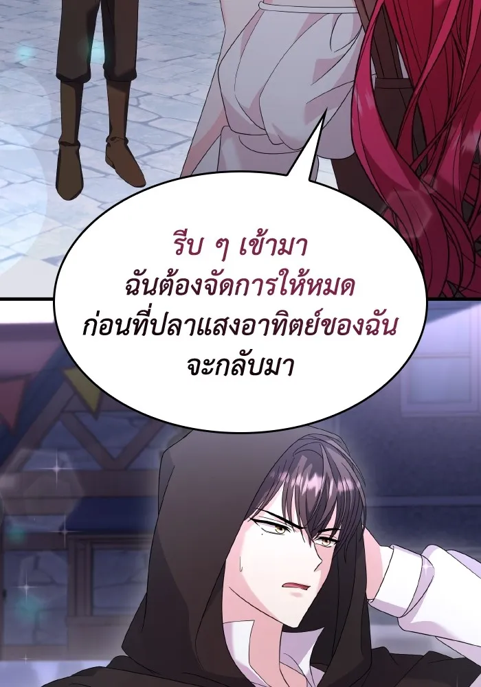 ทำแบบนี้ไม่ได้เพคะ องค์ชาย ตอนที่ 28 รูปที่ 101