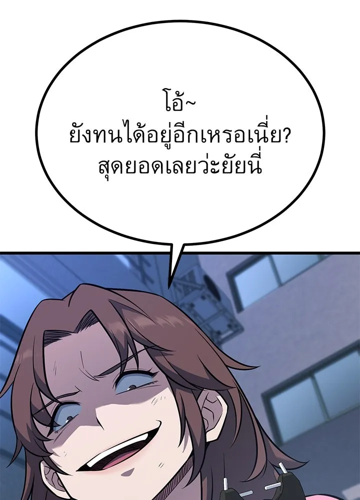 ราชาลานประลอง ตอนที่ 19 รูปที่ 22