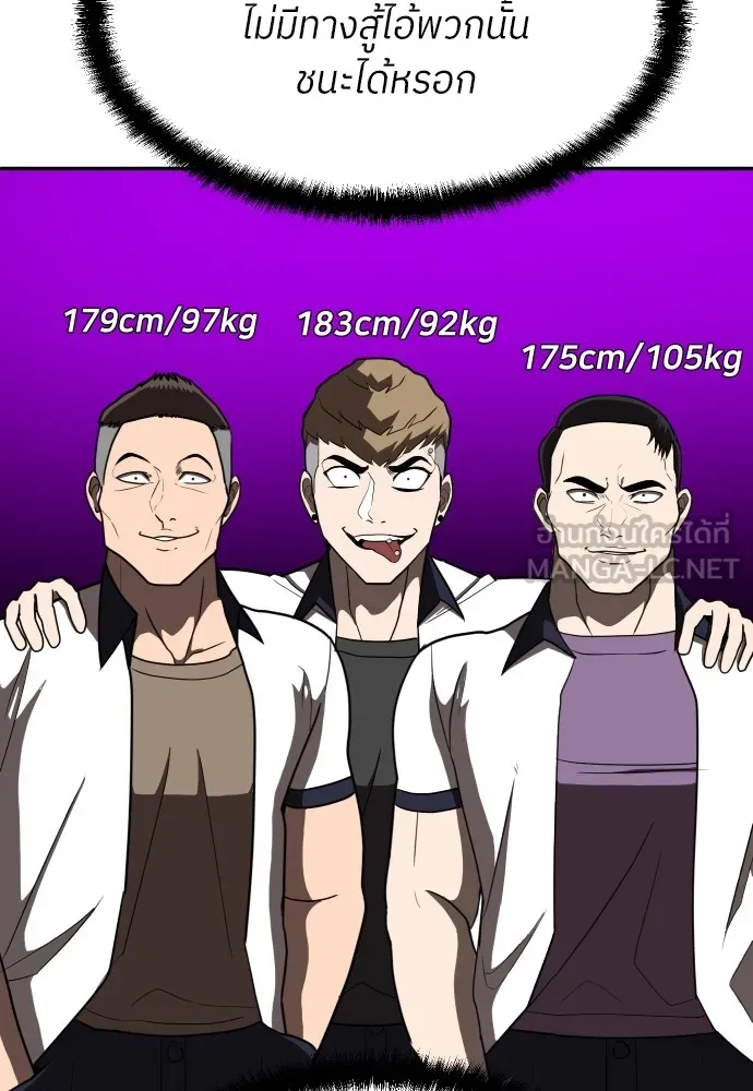 สนามเด็กล่า ตอนที่ 14 รูปที่ 138