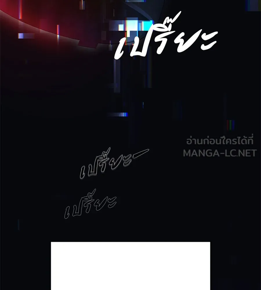 คอลเซ็นเตอร์เปลี่ยนชีวิต ตอนที่ 11 การไล่ล่า รูปที่ 21