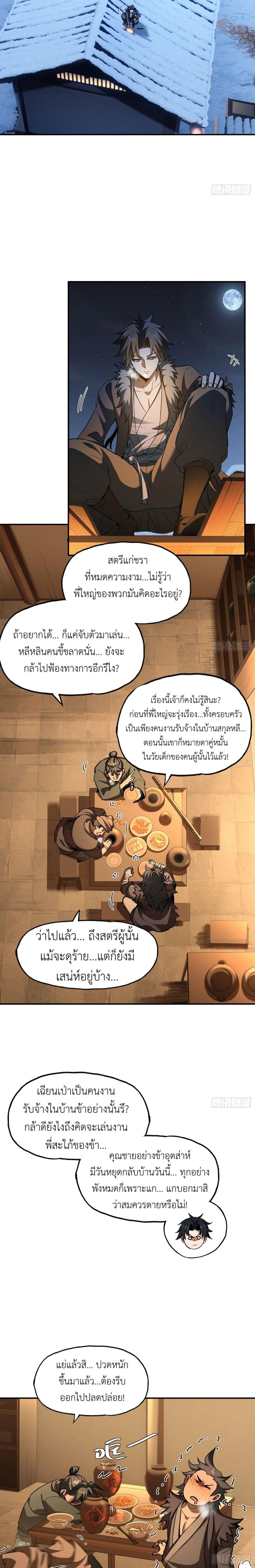 Manga-lc-com อ่านมังงะ อ่านการ์ตูน ออนไลน์ ฟรี The Taoist Master Is Going to Ascend ตอนที่ 1 2 3 4 5 6 7 8 9 10 11 12 13 14 ฟรี ไม่มีโฆษณา Manga-lc - อ่าน มังงะ อ่าน การ์ตูน ออนไลน์ อ่านมังงะ ฟรี