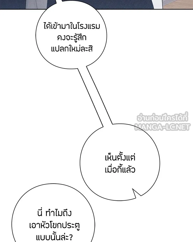 เป็นวัยรุ่นมันเหนื่อย ตอนที่ 47 รูปที่ 27