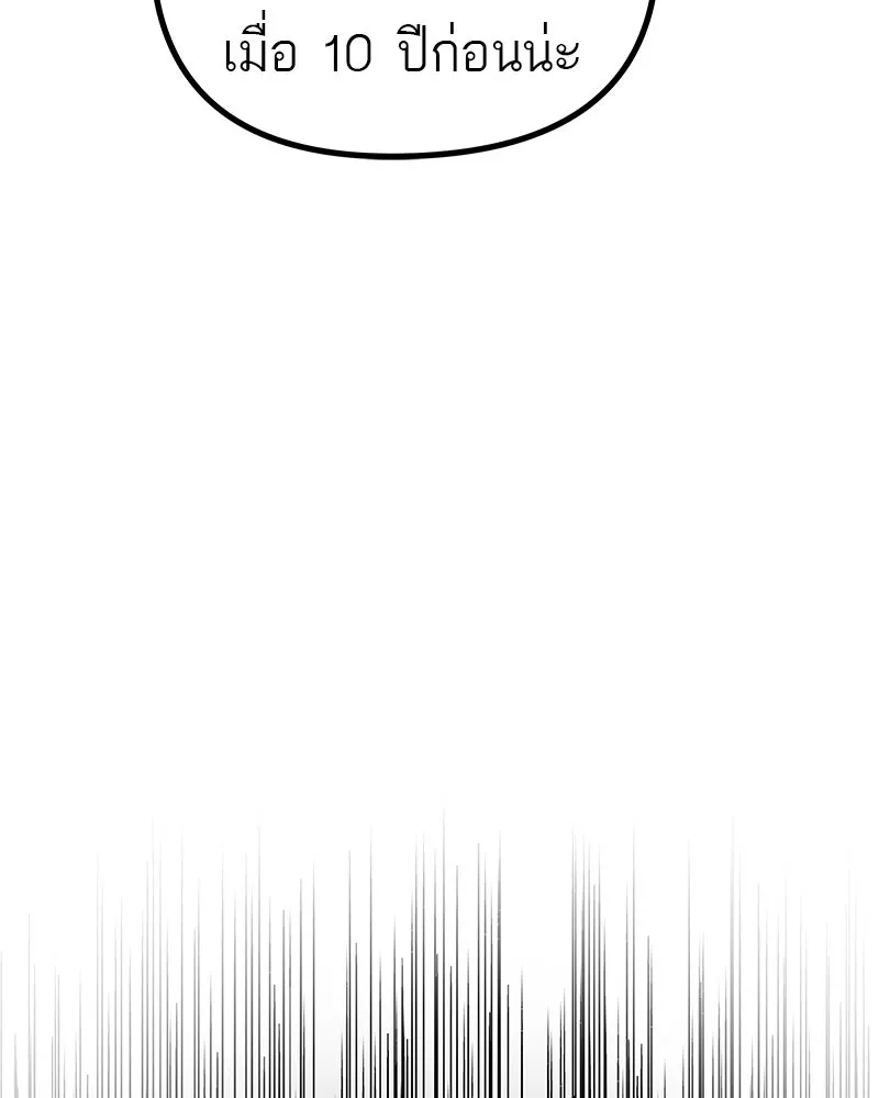 สี่สาวชาวกี ตอนที่ 30 งานศพของจุนฮี รูปที่ 8