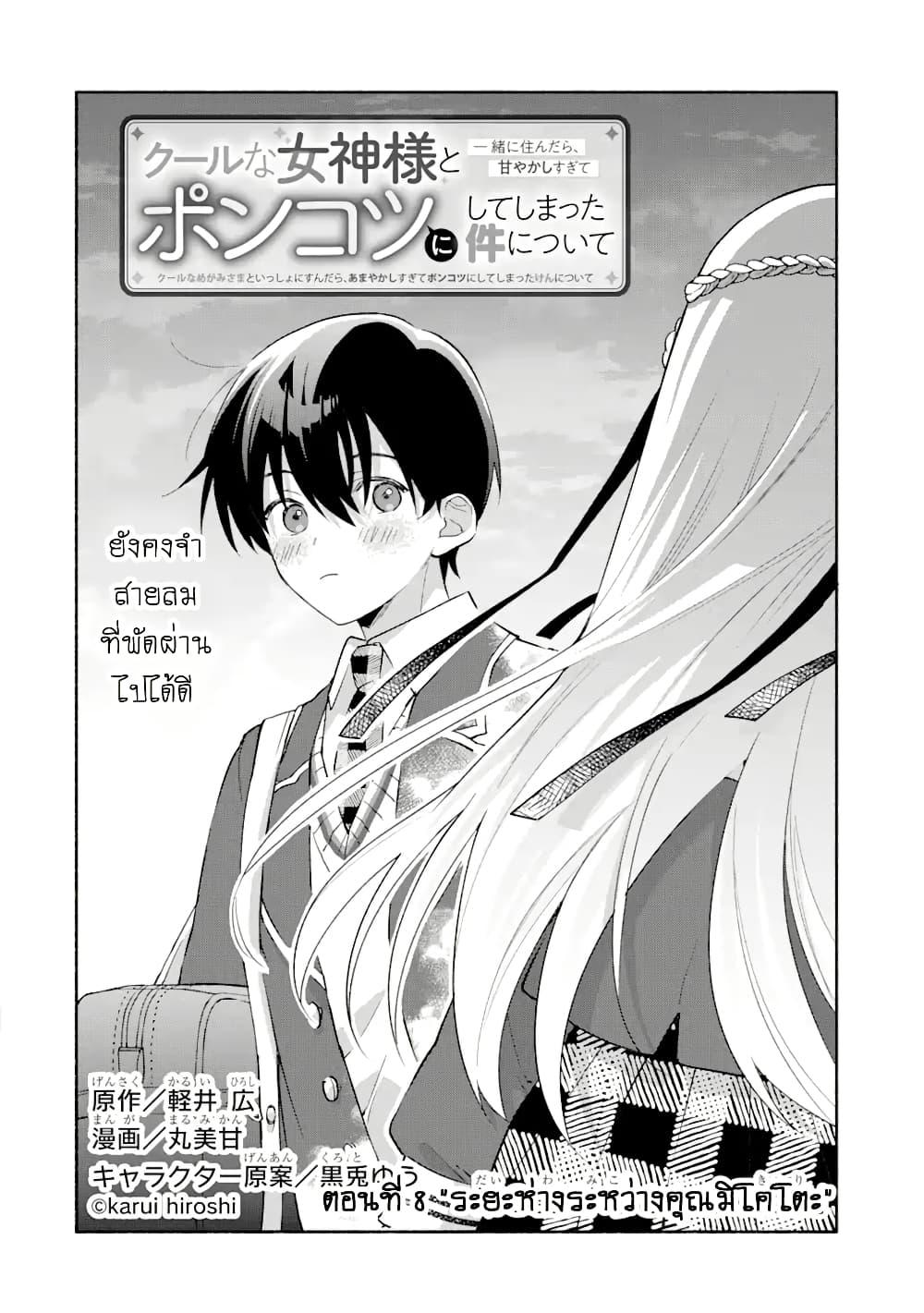 Manga-lc-com อ่านมังงะ อ่านการ์ตูน ออนไลน์ ฟรี Cool na Megami-sama to Issho ni Sundara, Amayakashi Sugite Ponkotsu ni Shite Shimatta Ken ni Tsuite ตอนที่ 1 2 3 4 5 6 7 8 9 10 11 12 13 14 ฟรี ไม่มีโฆษณา Manga-lc - อ่าน มังงะ อ่าน การ์ตูน ออนไลน์ อ่านมังงะ ฟรี