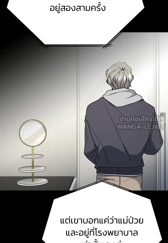 รักแล้วห้ามเลิก ตอนที่ 56 รูปที่ 18