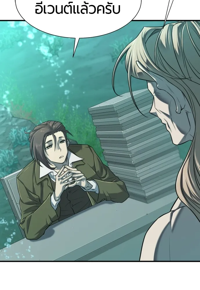 ยอดสถาปนิกผู้พิทักษ์อาณาจักร ตอนที่ 129 รูปที่ 76