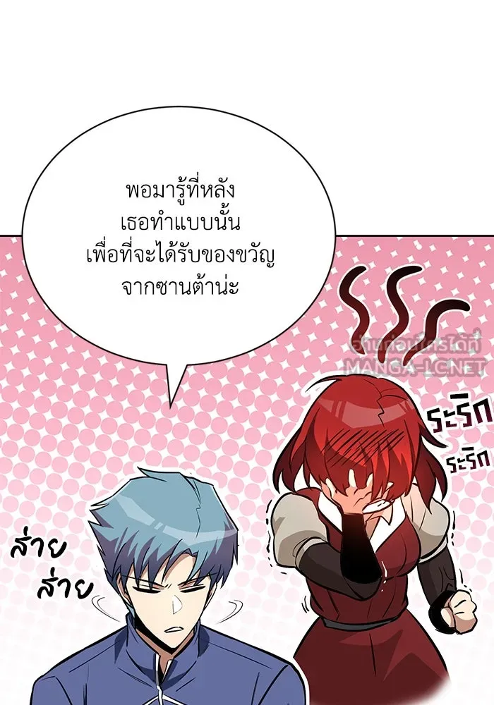 ชีวิตพลิกผันของลอร์ดผู้เกียจคร้าน ตอนที่ 75 แรงผลักดันที่ทำให้ก้าวไปข้างหน รูปที่ 75