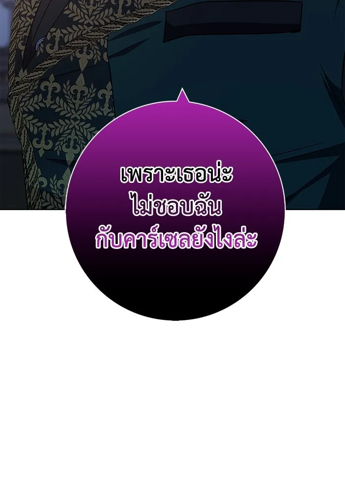 ฉันกลายเป็นแม่พระเอกนิยายจอมเสเพล ตอนที่ 17 รูปที่ 103