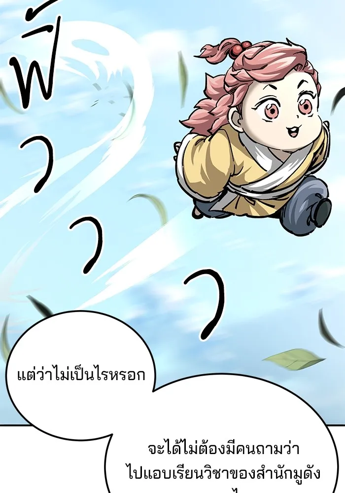 คุณปู่จอมยุทธกับหลานสาวสุดแกร่ง ตอนที่ 15 รูปที่ 23