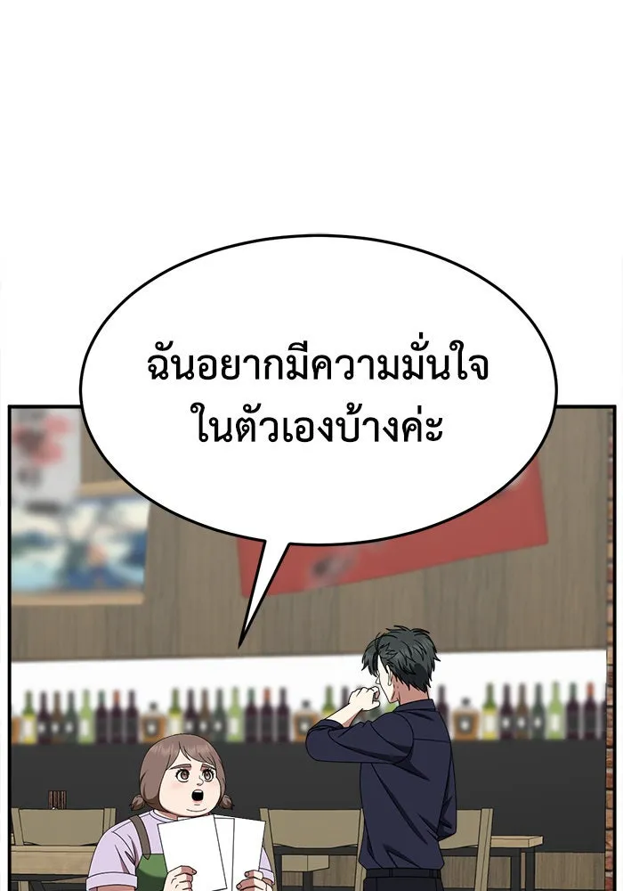 ช่วยเปลี่ยนฉันที ตอนที่ 281. ซีซัน 2 รูปที่ 40