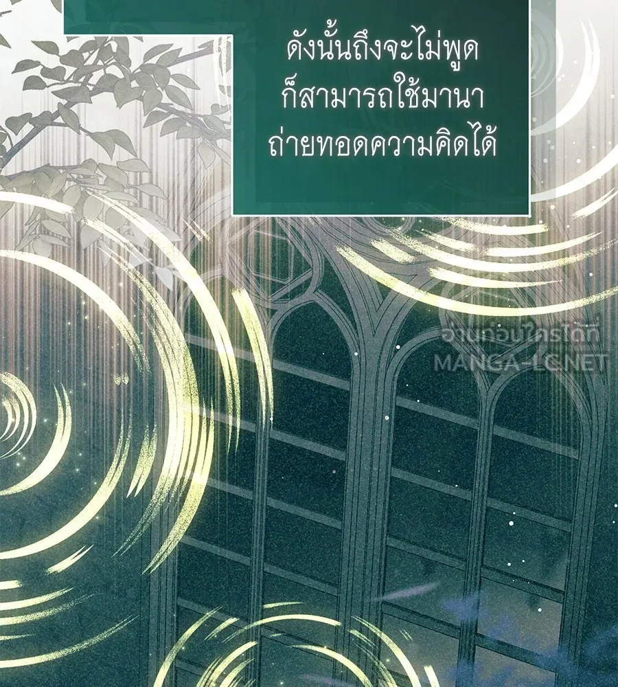 คุณพ่อของหนูคือศัตรูในชาติก่อน ตอนที่ 17 รูปที่ 69