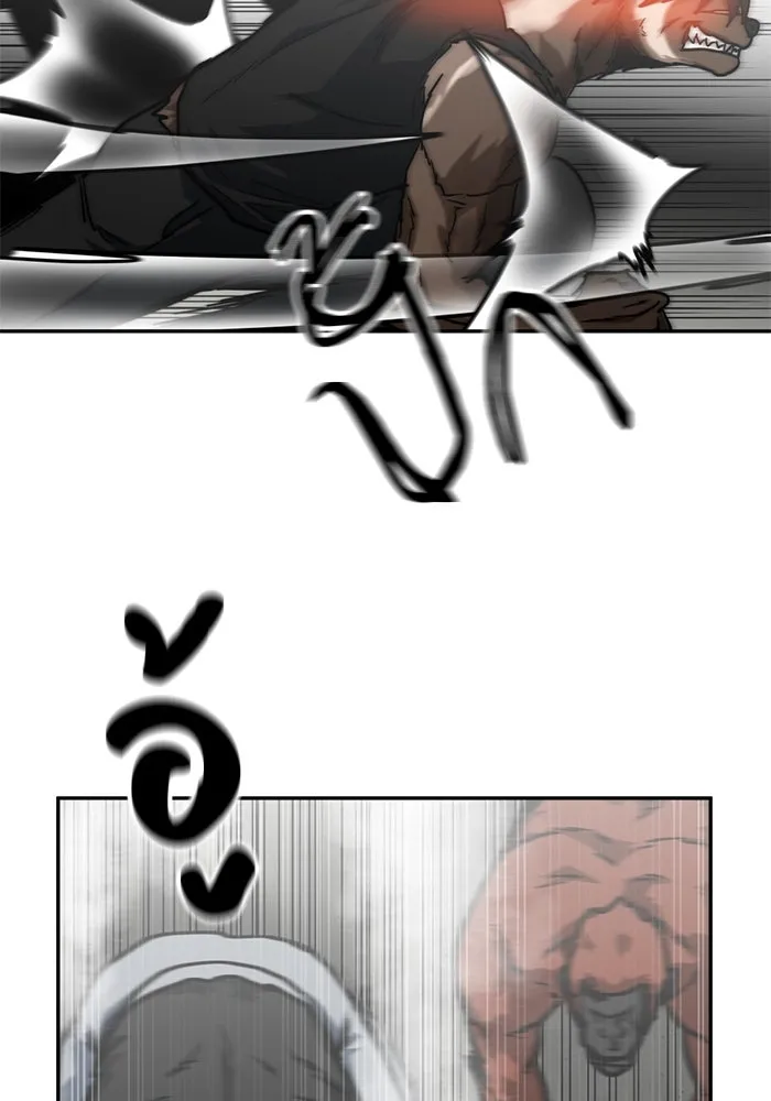 โรงเรียนสัตว์กินเนื้อ ตอนที่ 94 รูปที่ 52