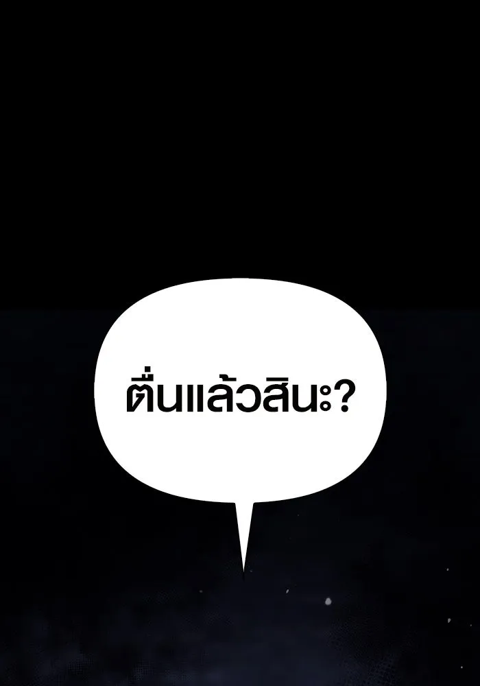 เอาชีวิตรอดในเกมฉบับคนเถื่อน ตอนที่ 5 รูปที่ 215