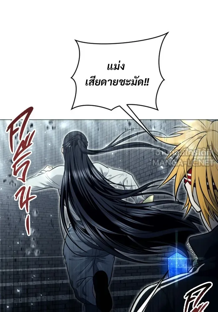 อูเร็ค มาซิโน่ ตอนที่ 39 สายฟ้าฟาด 3 รูปที่ 9