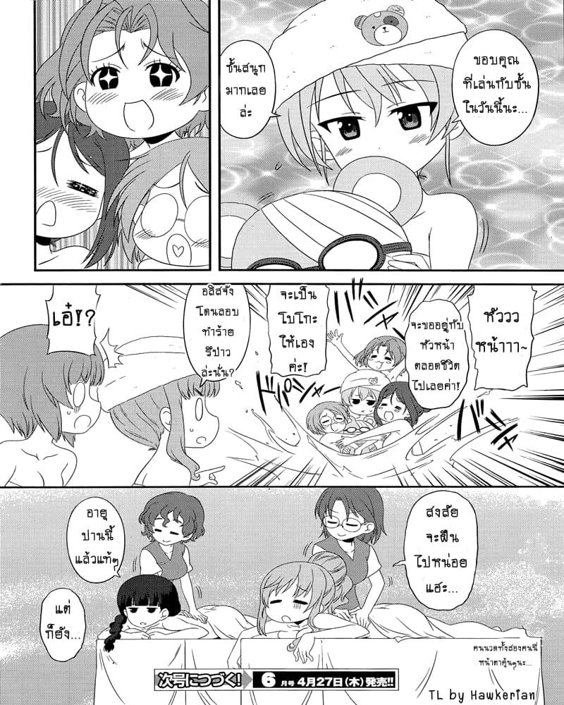 Manga-lc-com อ่านมังงะ อ่านการ์ตูน ออนไลน์ ฟรี Girls & Panzer – Motto Love Love Sakusen Desu! ตอนที่ 1 2 3 4 5 6 7 8 9 10 11 12 13 14 ฟรี ไม่มีโฆษณา Manga-lc - อ่าน มังงะ อ่าน การ์ตูน ออนไลน์ อ่านมังงะ ฟรี