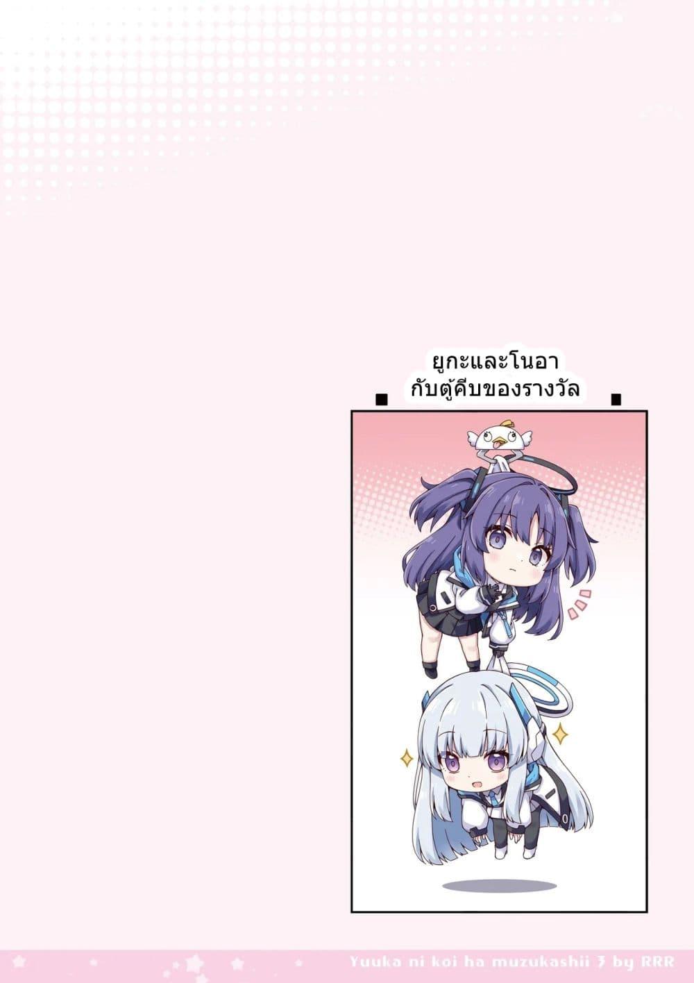 Manga-lc-com อ่านมังงะ อ่านการ์ตูน ออนไลน์ ฟรี Blue Archive Yuuka ni Koi wa Muzukashii Vol.3 By RRR ตอนที่ 1 2 3 4 5 6 7 8 9 10 11 12 13 14 ฟรี ไม่มีโฆษณา Manga-lc - อ่าน มังงะ อ่าน การ์ตูน ออนไลน์ อ่านมังงะ ฟรี