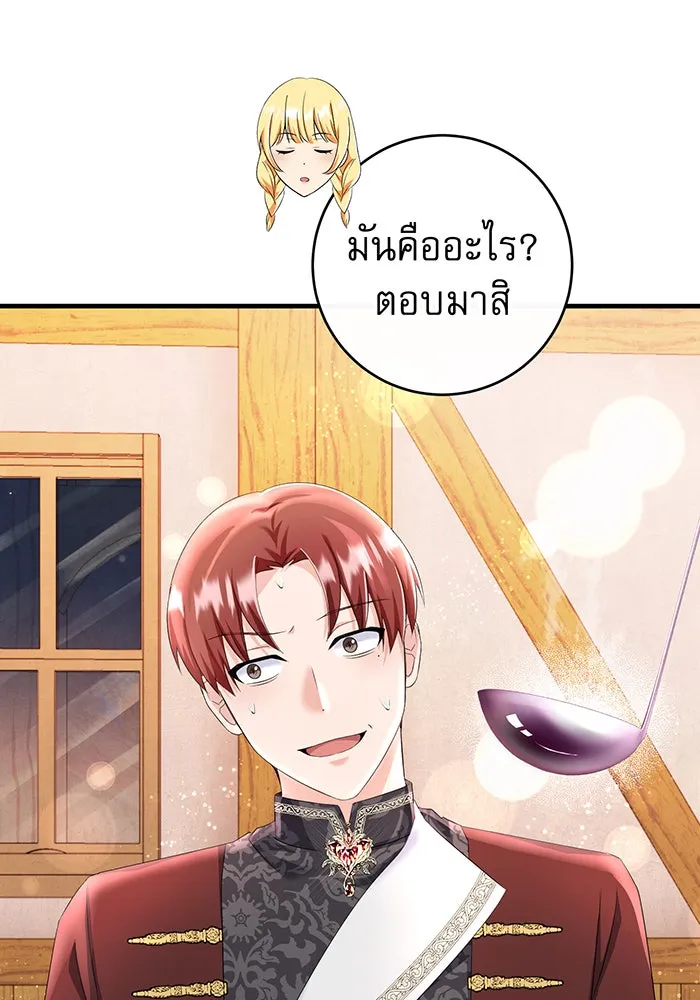 นางร้ายที่ไหนจะมีคุณธรรม ตอนที่ 83 รูปที่ 37