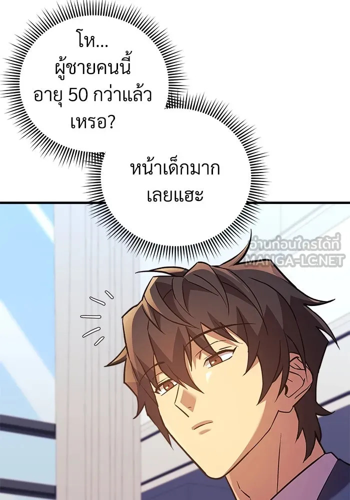 สัปดาห์นี้งดอัปตอนใหม่ ตอนที่ 76 รูปที่ 123