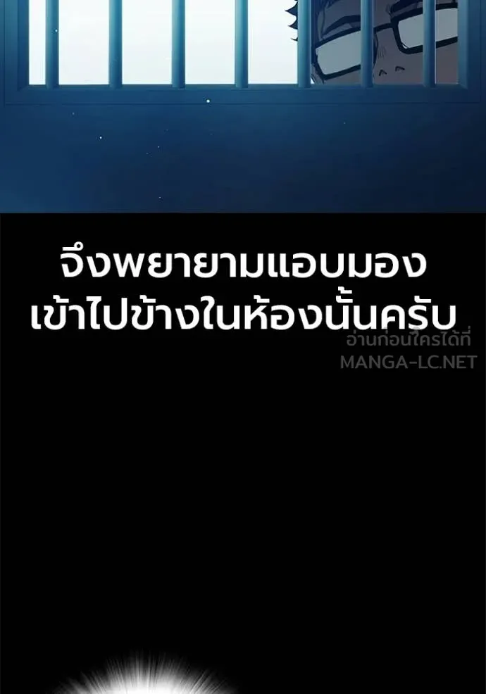 เยาวชนคนคุก ตอนที่ 70 รูปที่ 38