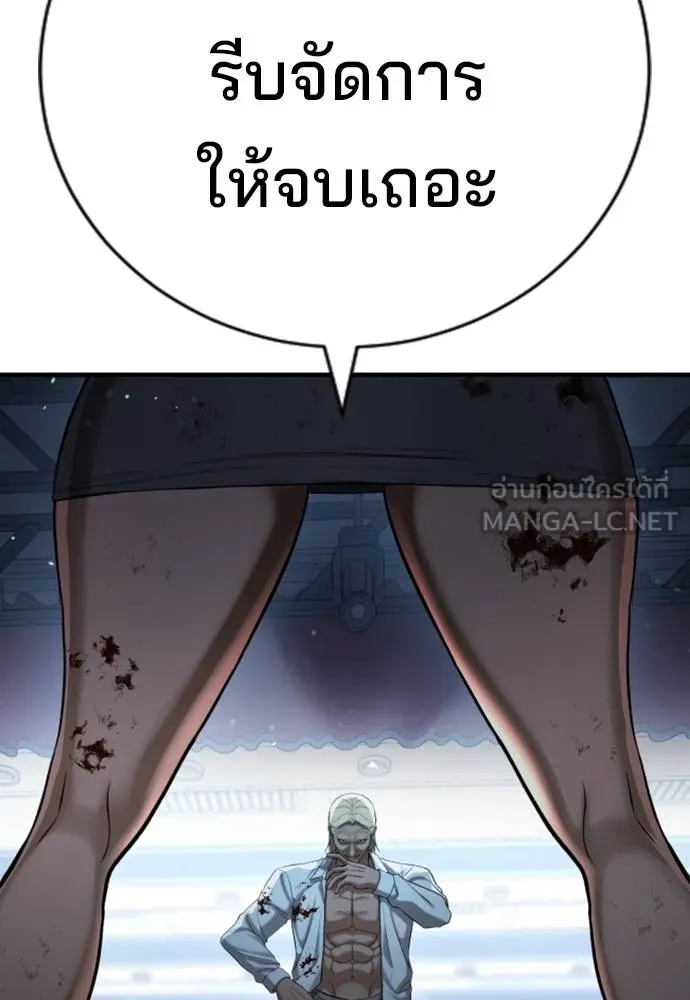 คูเซรา ตอนที่ 24 รูปที่ 214