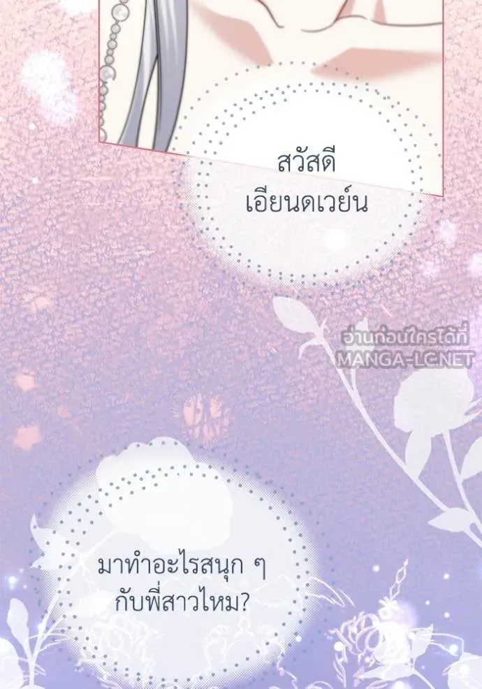 ชีวิตใหม่ในตระกูล ตอนที่ 100 รูปที่ 18