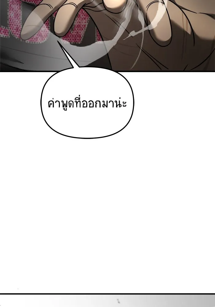 วายร้ายก็อยากมีรัก ตอนที่ 6 รูปที่ 95