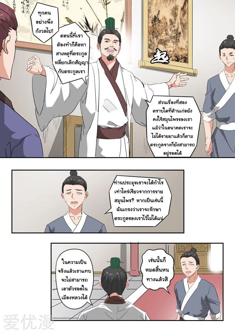 Manga-lc-com อ่านมังงะ อ่านการ์ตูน ออนไลน์ ฟรี Martial Master ตอนที่ 1 2 3 4 5 6 7 8 9 10 11 12 13 14 ฟรี ไม่มีโฆษณา Manga-lc - อ่าน มังงะ อ่าน การ์ตูน ออนไลน์ อ่านมังงะ ฟรี