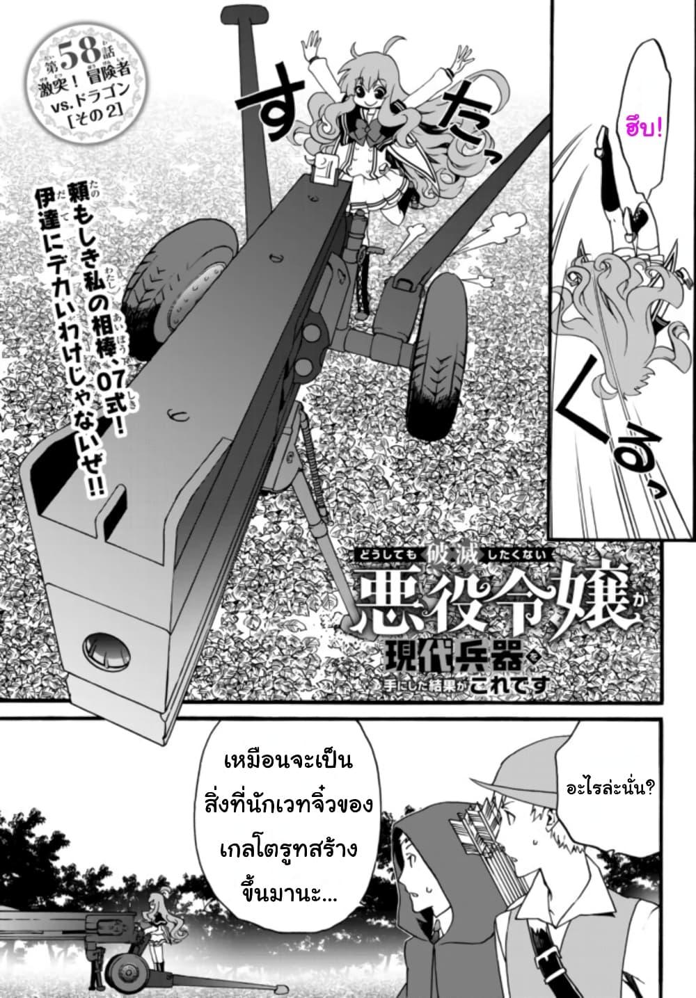 Manga-lc-com อ่านมังงะ อ่านการ์ตูน ออนไลน์ ฟรี The Villainess Will Crush Her Destruction End Through Modern Firepower โลลิปืนดุ ตอนที่ 1 2 3 4 5 6 7 8 9 10 11 12 13 14 ฟรี ไม่มีโฆษณา Manga-lc - อ่าน มังงะ อ่าน การ์ตูน ออนไลน์ อ่านมังงะ ฟรี