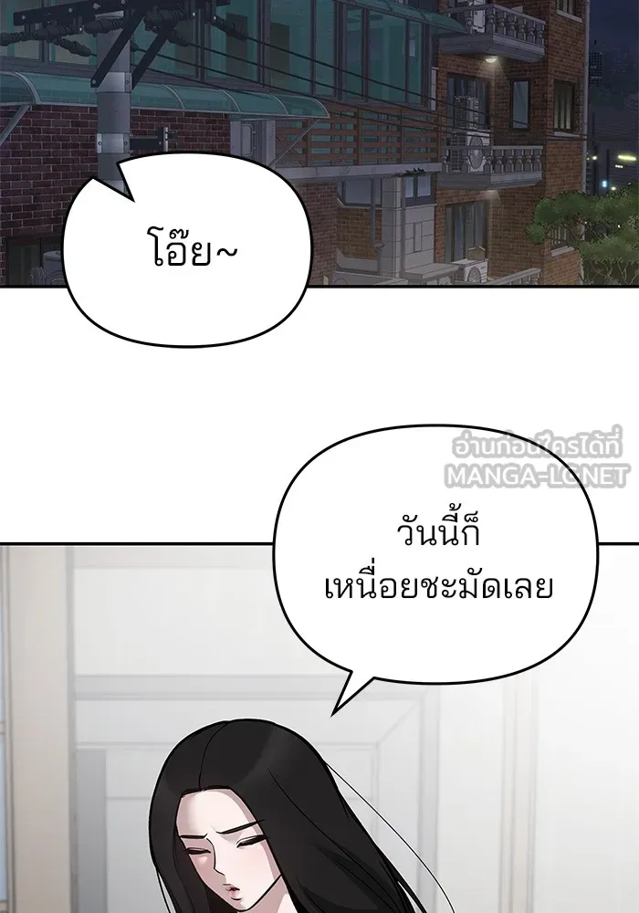 เลวฟาดเลว ตอนที่ 72 รูปที่ 219