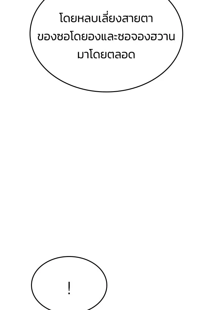 รักแล้วห้ามเลิก ตอนที่ 66 รูปที่ 164