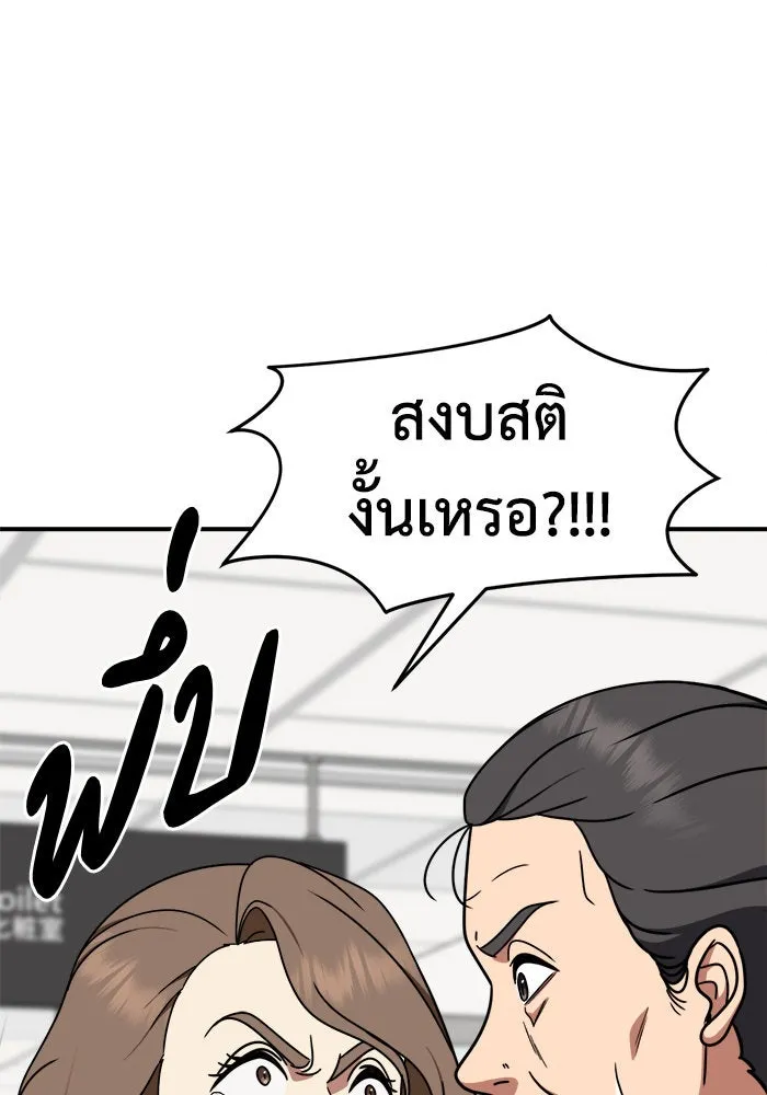 ช่วยเปลี่ยนฉันที ตอนที่ 237. ซีซัน 2 โจเยบิน 19 รูปที่ 7