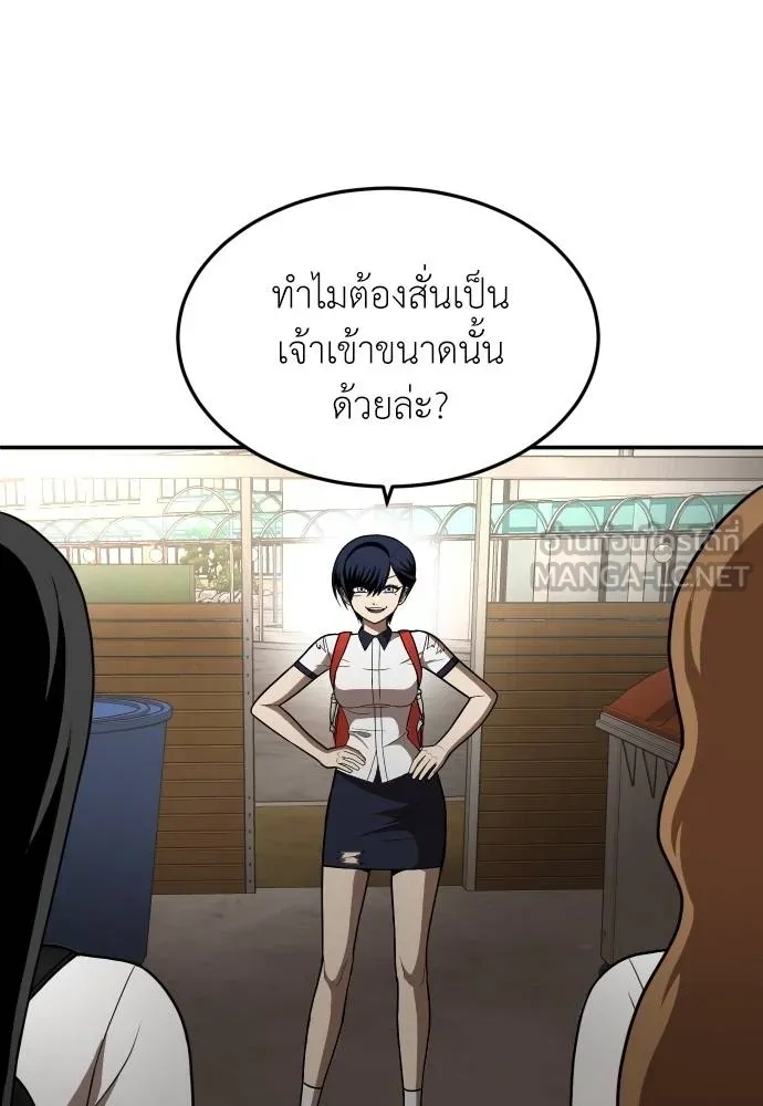 สนามเด็กล่า ตอนที่ 19 รูปที่ 69