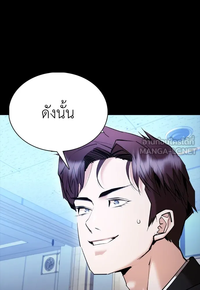สุภาพบุรุษสูทดำ ตอนที่ 13 รูปที่ 111