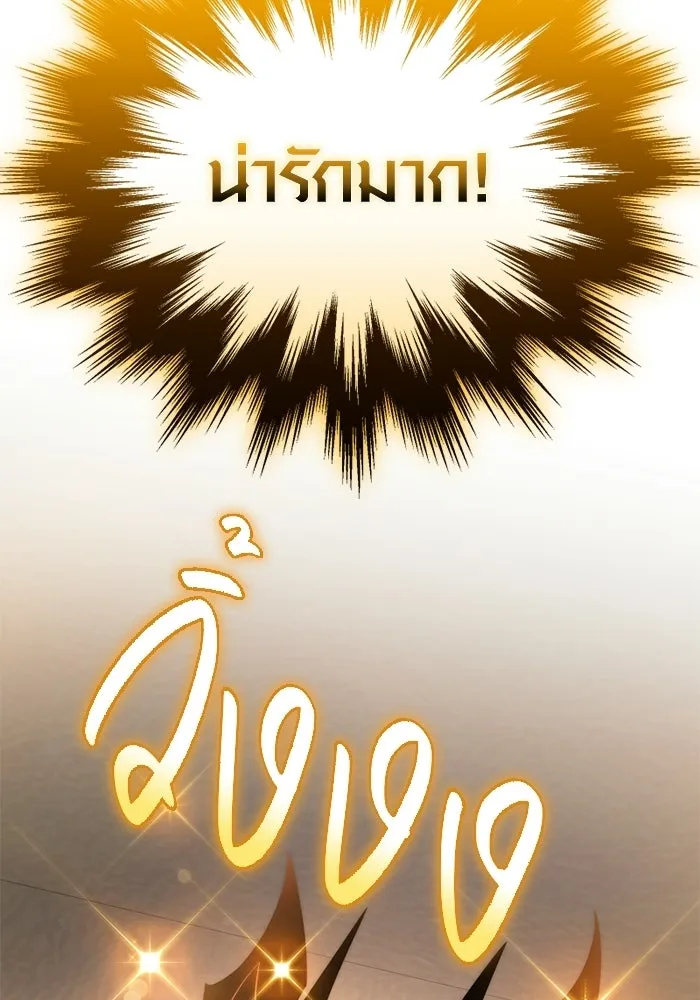 พลิกชะตาคว้าไอเทมระดับเทพ ตอนที่ 56 วิธีฝึกให้มังกรเชื่อง (2) รูปที่ 82