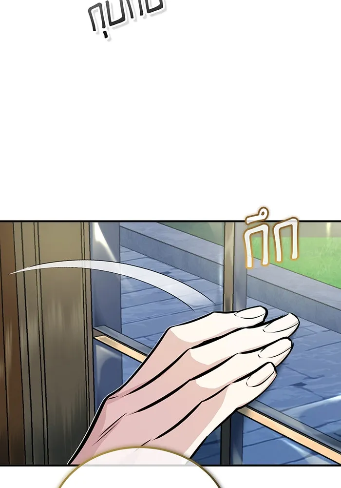 จอมเวทเกิดใหม่ในรอบ 66666 ปี ตอนที่ 58 รูปที่ 116