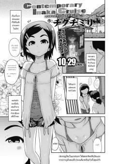 Doujin-Lc- อ่าน โดจิน มังฮวา เกาหลี ญี่ปุ่น จีน แปลไทย คุณลุงคนโปรด (Tebatora) ตอนที่ 1 2 3 4 5 6 7 8 9 10 11 12 13 14 ฟรี ไม่มีโฆษณา อ่าน โดจิน Manhwa เกาหลี ญี่ปุ่น จีน เรามีครบ คัดมาให้เน้นๆ โดจิน 18+ รับประกันความฟินโดย  Doujin Lc