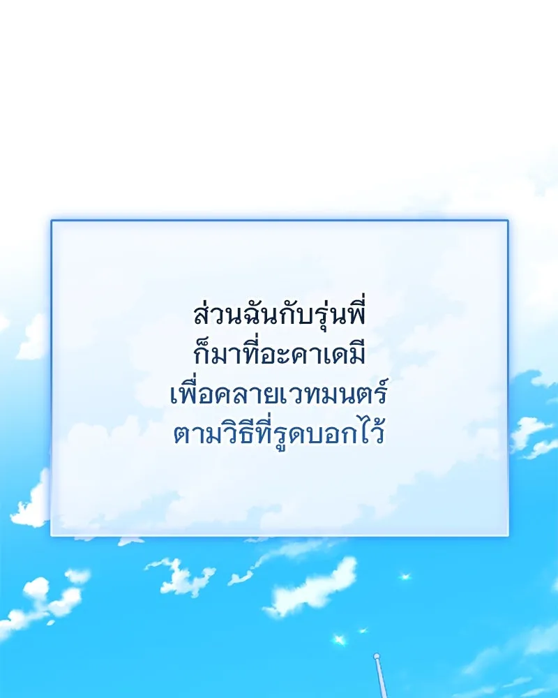 อนาคตพบรัก ตอนที่ 49 รูปที่ 65