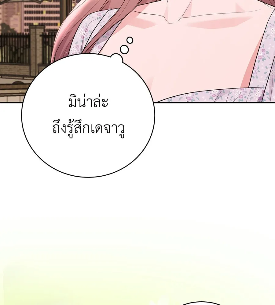 คิมหันต์นิรันดร ตอนที่ ตอนพิเศษ 3 (จบ) รูปที่ 49