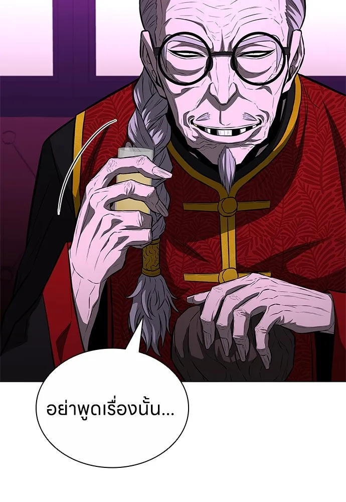 อัยการสายโหด ตอนที่ 14 รูปที่ 32