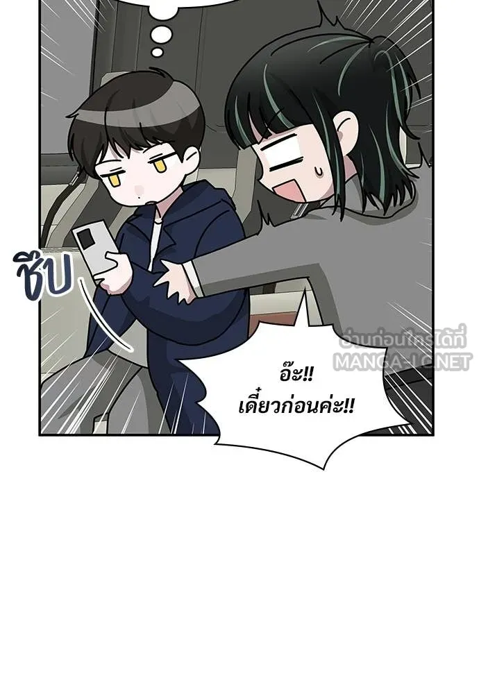 ฉันเนี่ยนะ ตอนที่ 82 รูปที่ 48