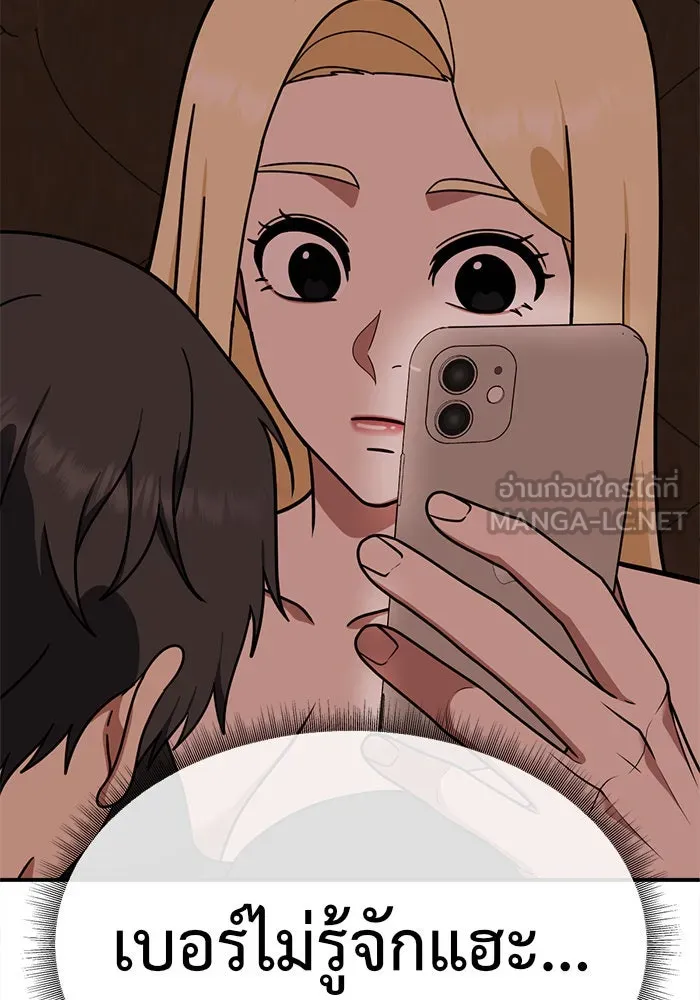 ช่วยเปลี่ยนฉันที ตอนที่ 141. ฮานายอง 14 รูปที่ 63