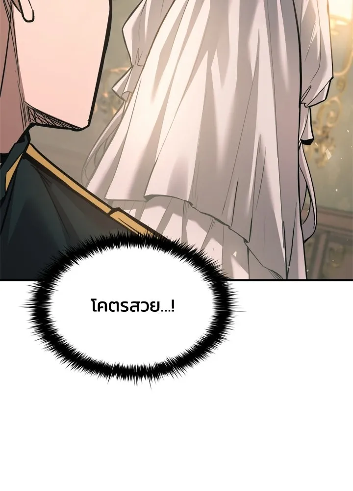 ผู้พิชิตเกมป้องกันฐาน ตอนที่ 165 รูปที่ 106