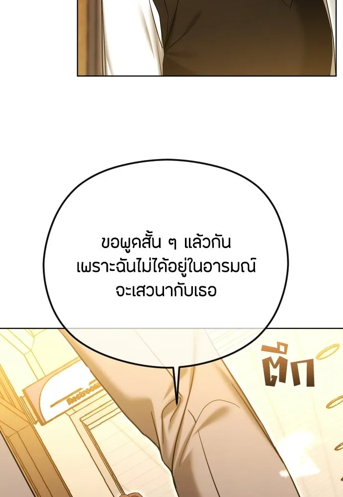 วิธีหนีตายจากนิยายโรคจิต ตอนที่ 98 รูปที่ 131