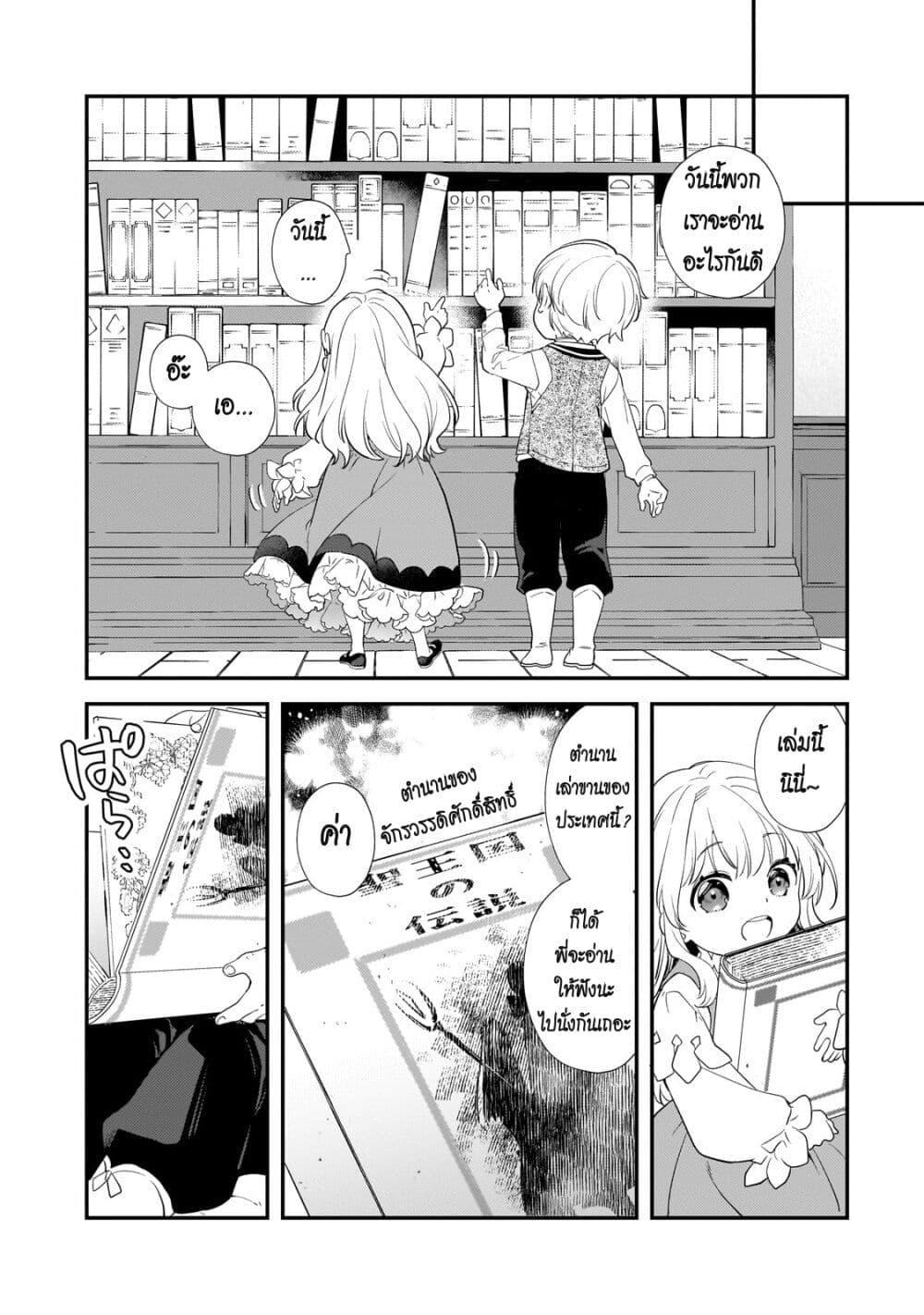 Manga-lc-com อ่านมังงะ อ่านการ์ตูน ออนไลน์ ฟรี Shinu Unmei ni Aru Akuyaku Reijou no Ani ni Tensei Shita node, Imouto wo Sodatete Mirai wo Kaetai to Omoimasu ตอนที่ 1 2 3 4 5 6 7 8 9 10 11 12 13 14 ฟรี ไม่มีโฆษณา Manga-lc - อ่าน มังงะ อ่าน การ์ตูน ออนไลน์ อ่านมังงะ ฟรี